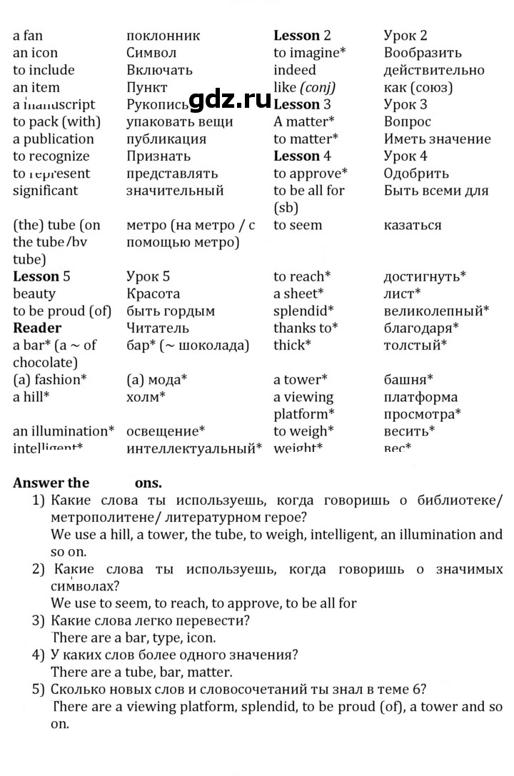 Скан решения номера 2