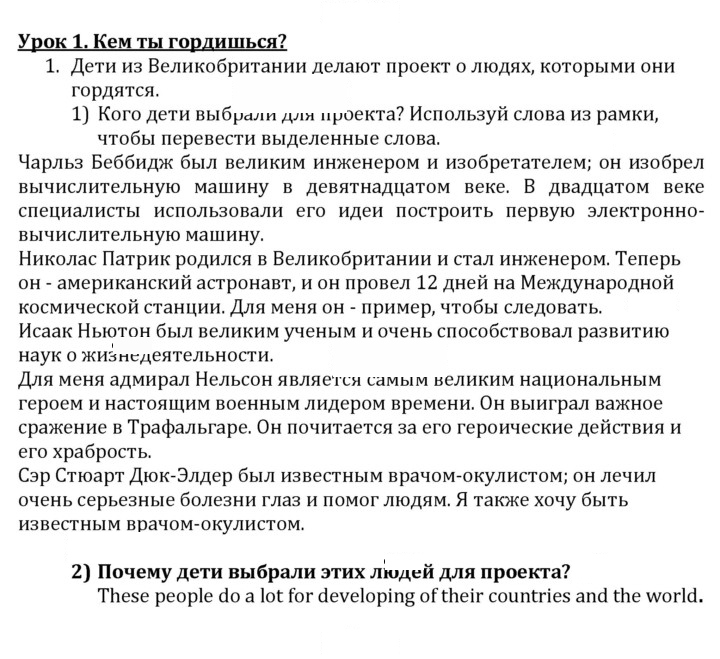 Скан решения номера 1