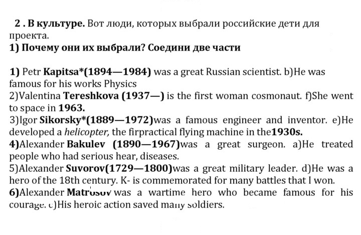 Скан решения номера 2