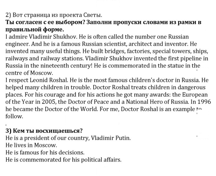 Скан решения номера 2