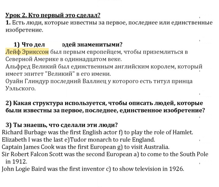 Скан решения номера 1