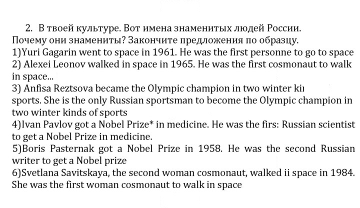 Скан решения номера 2