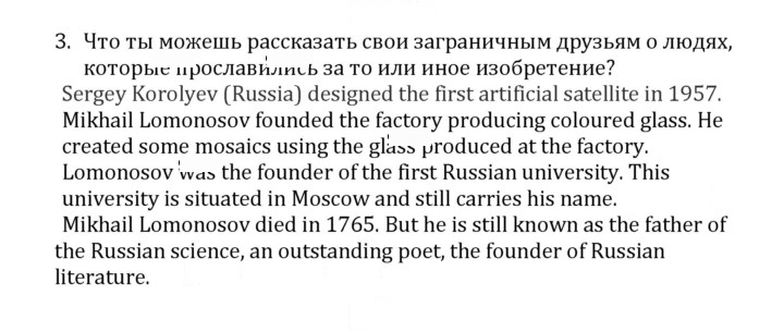 Скан решения номера 3