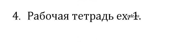 Скан решения номера 4