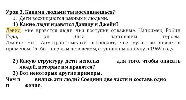 Скан решения номера 1