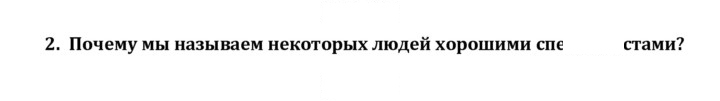 Скан решения номера 2