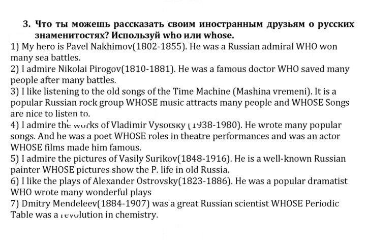 Скан решения номера 3