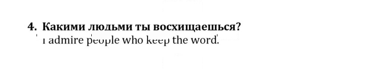 Скан решения номера 4