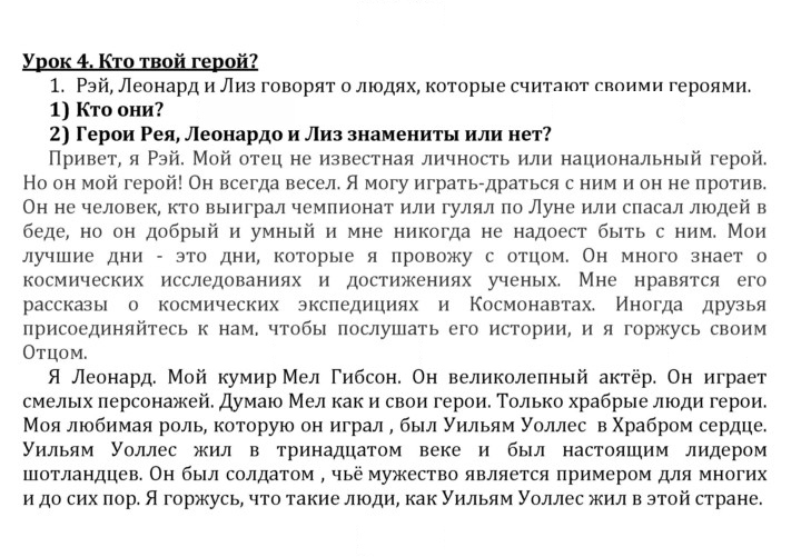 Скан решения номера 1
