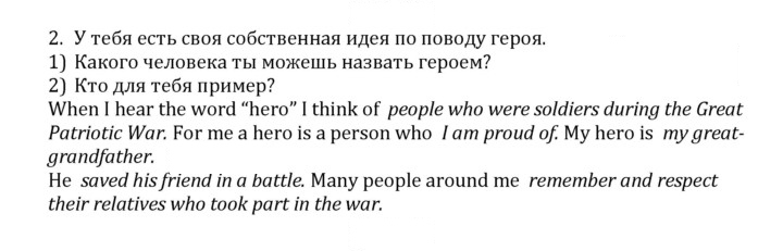 Скан решения номера 2
