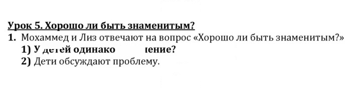 Скан решения номера 1