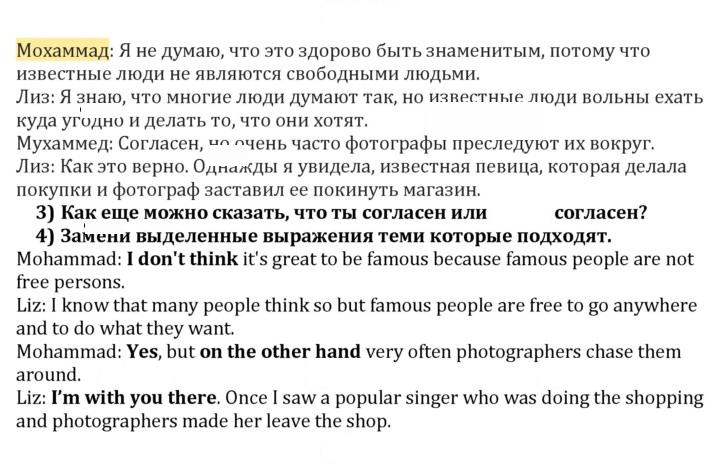 Скан решения номера 1
