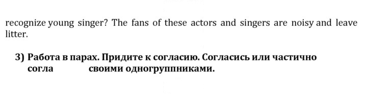 Скан решения номера 2