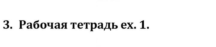 Скан решения номера 3