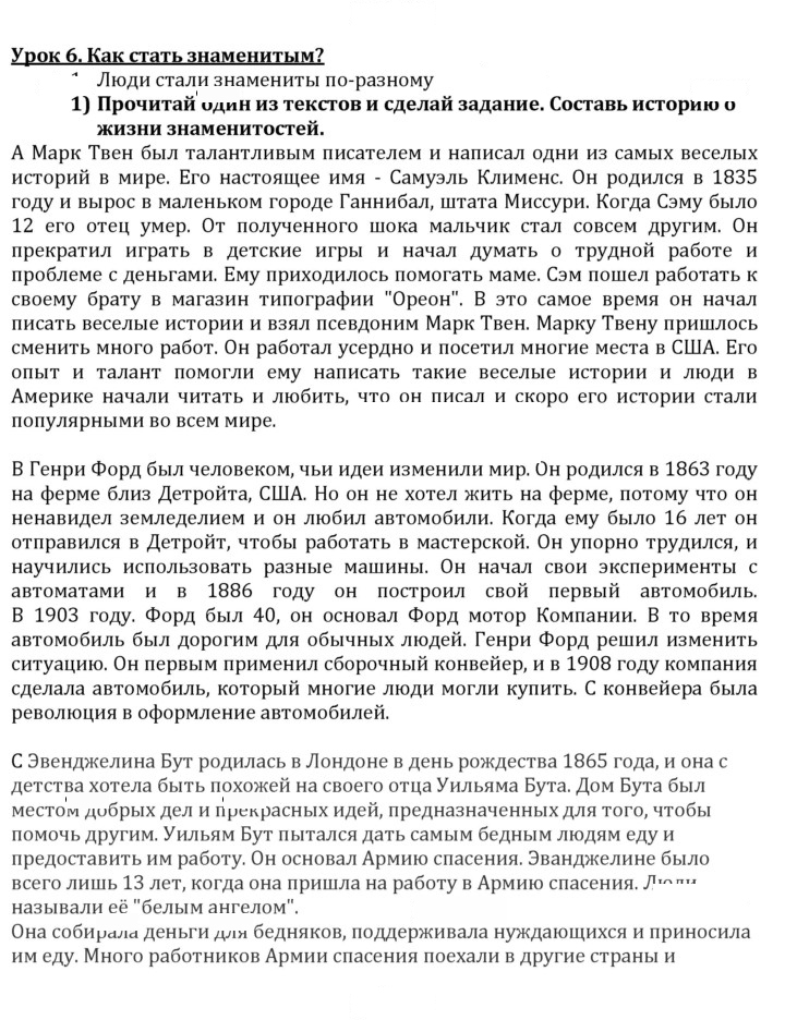 Скан решения номера 1