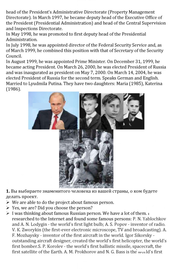 Скан решения номера 1