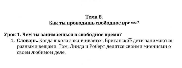 Скан решения номера 1