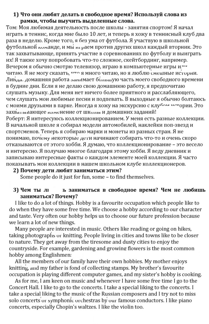 Скан решения номера 1