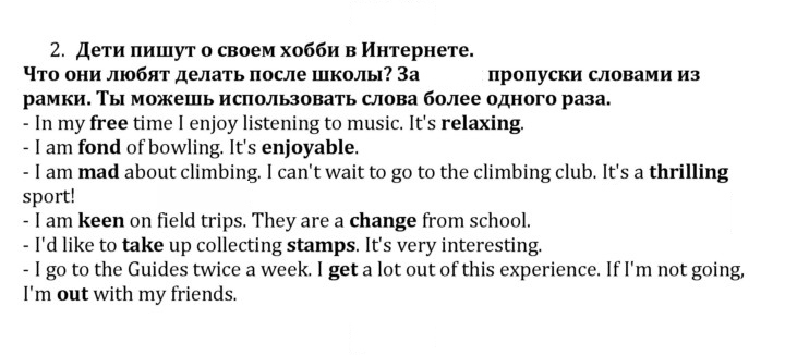 Скан решения номера 2