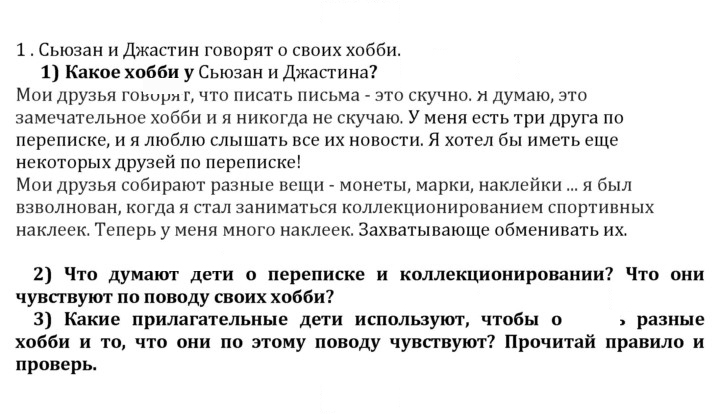 Скан решения номера 1