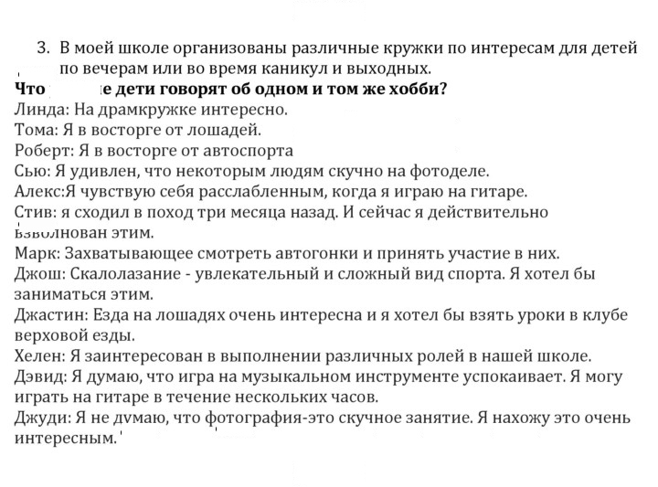 Скан решения номера 2