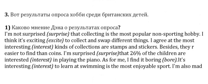 Скан решения номера 3