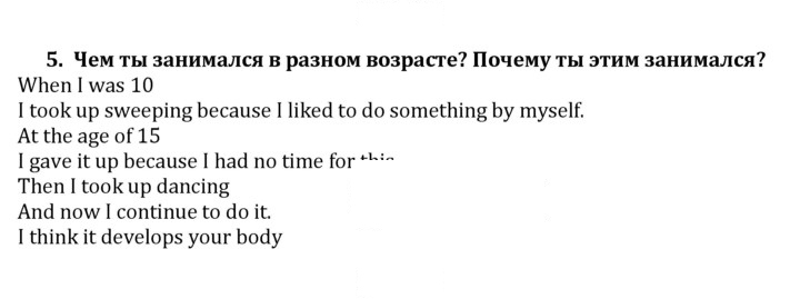 Скан решения номера 5
