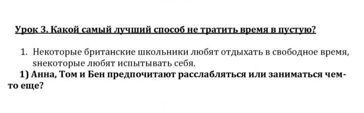 Скан решения номера 1