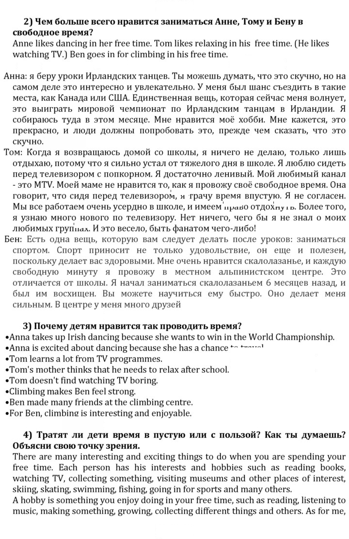 Скан решения номера 1