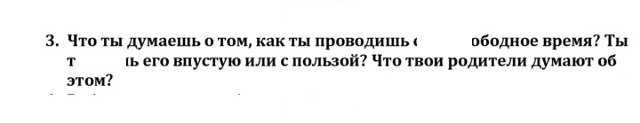 Скан решения номера 3