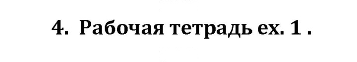 Скан решения номера 4