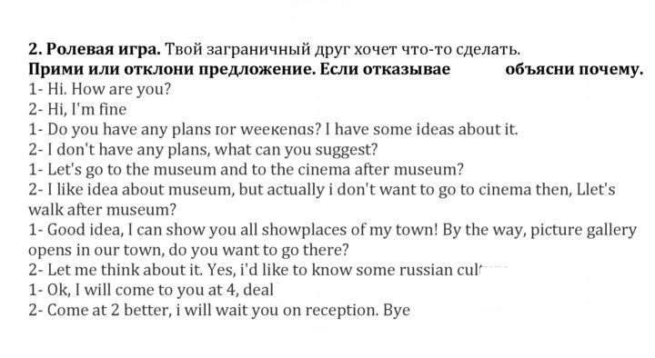 Скан решения номера 2