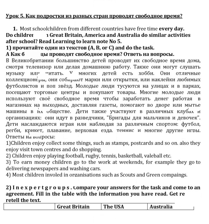 Скан решения номера 1