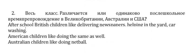 Скан решения номера 2