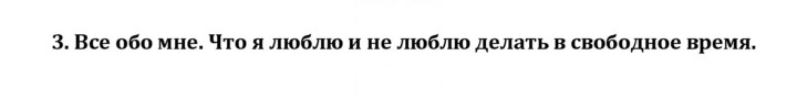 Скан решения номера 3