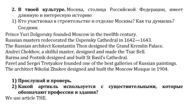 Скан решения номера 2
