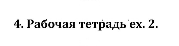 Скан решения номера 4