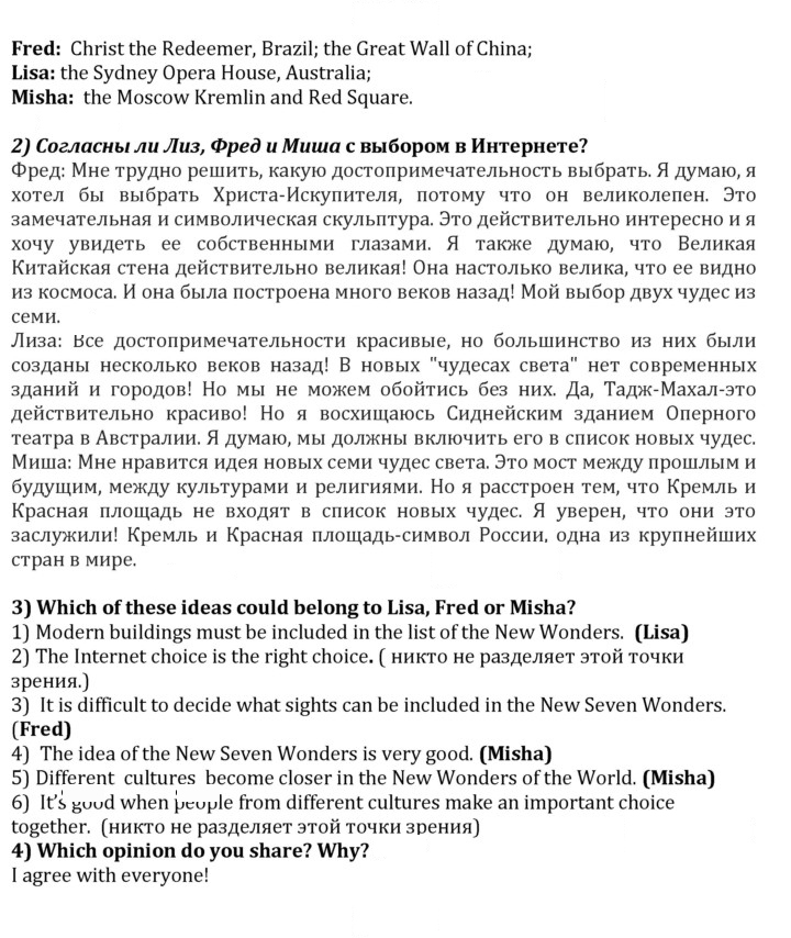 Скан решения номера 1