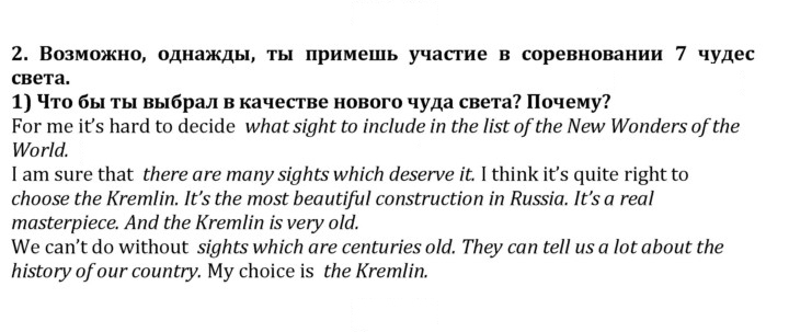 Скан решения номера 2