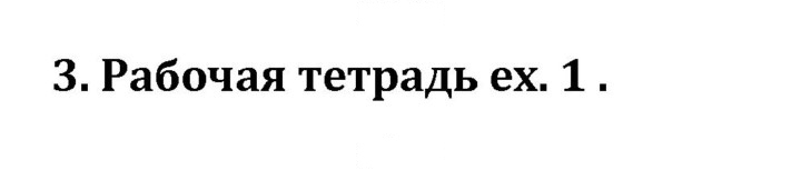 Скан решения номера 3