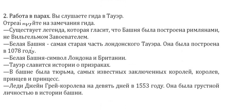Скан решения номера 2