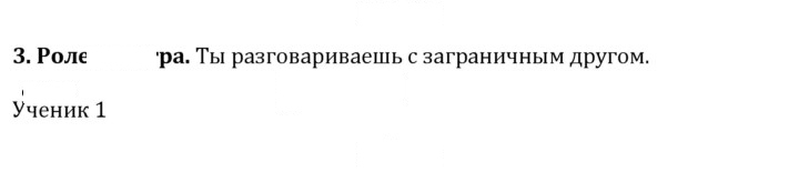 Скан решения номера 3