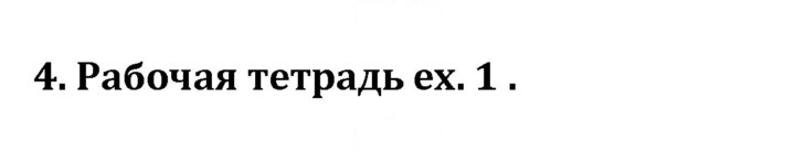 Скан решения номера 4