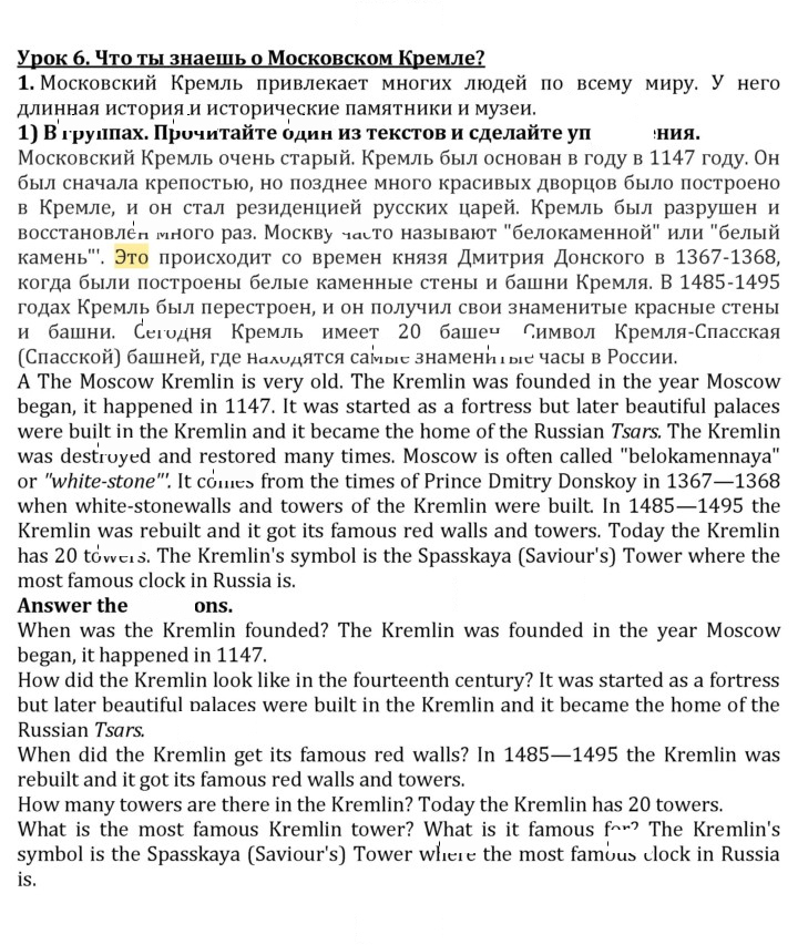Скан решения номера 1