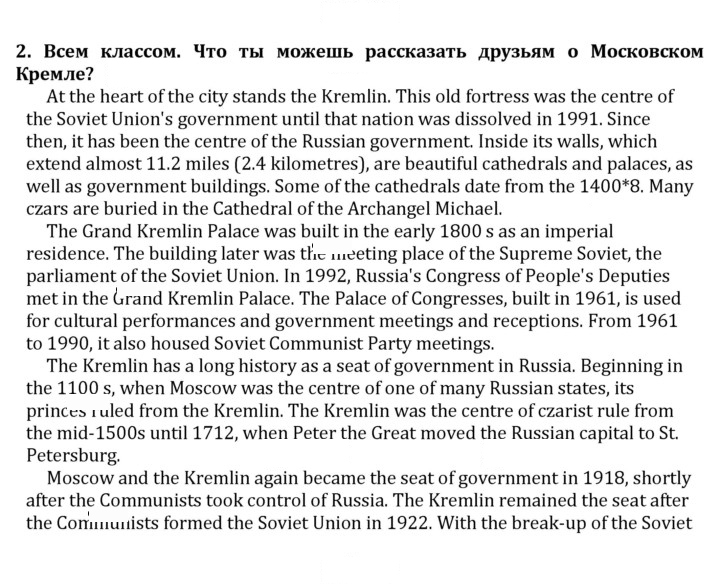 Скан решения номера 2