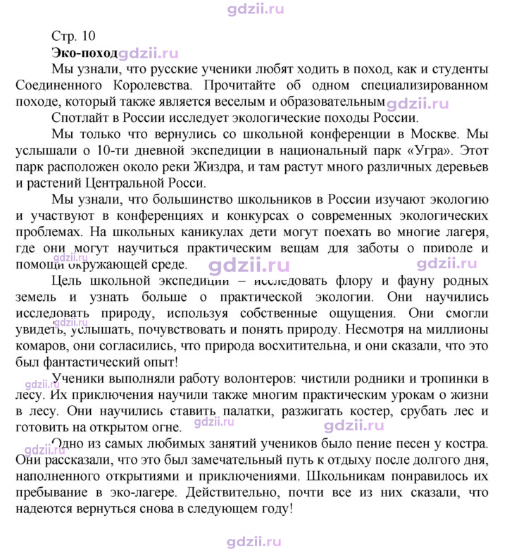Скан решения номера 10