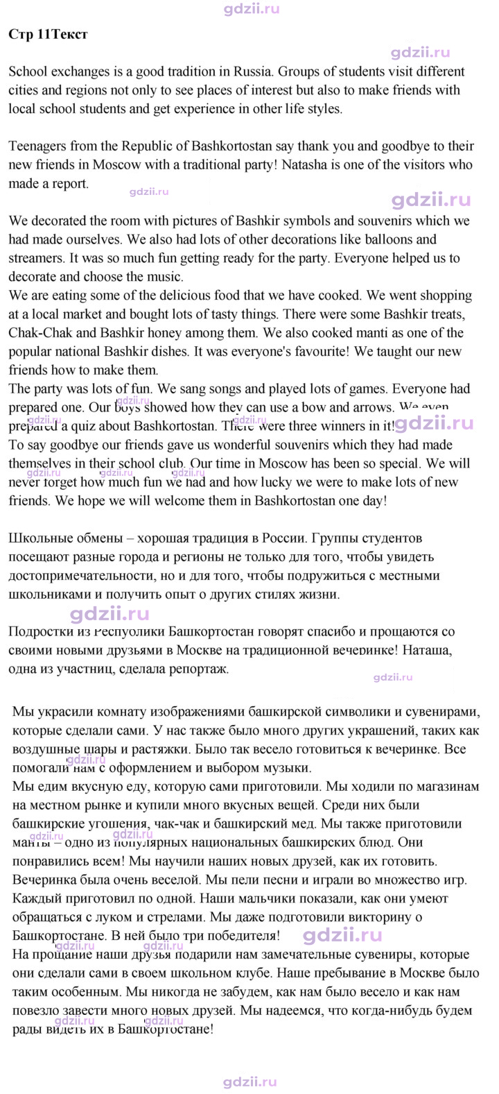 Скан решения номера 11