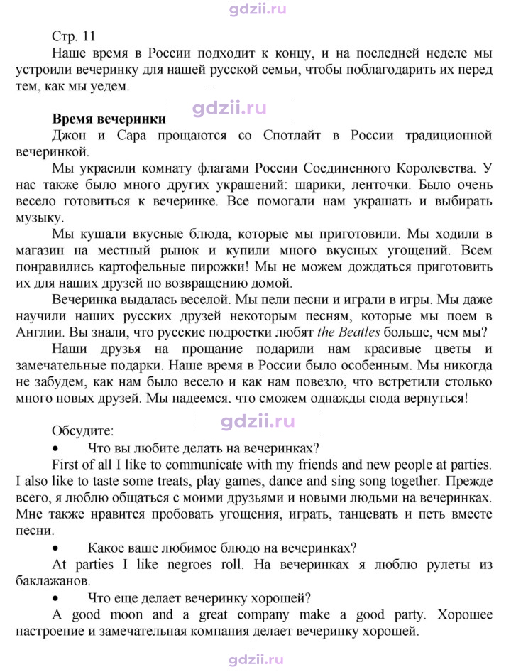Скан решения номера 11