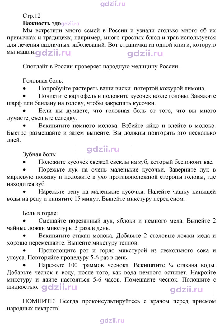 Скан решения номера 12