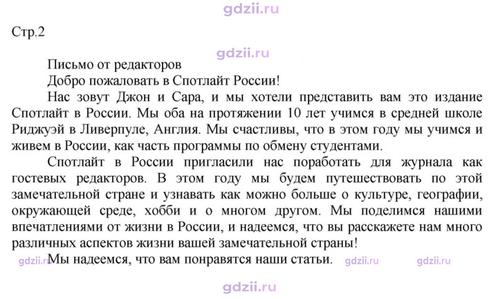 Скан решения номера 2